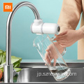 Xiaomi浄水器錆びたバクテリア除去ツールフィルター